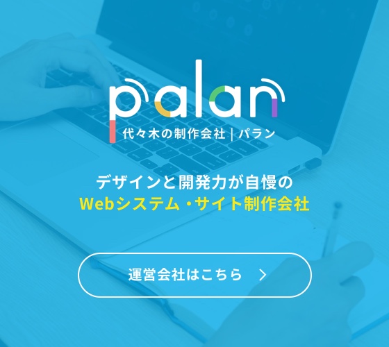 palan_banner